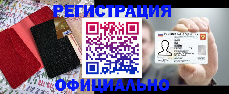 прописка гарантия в Алагире
