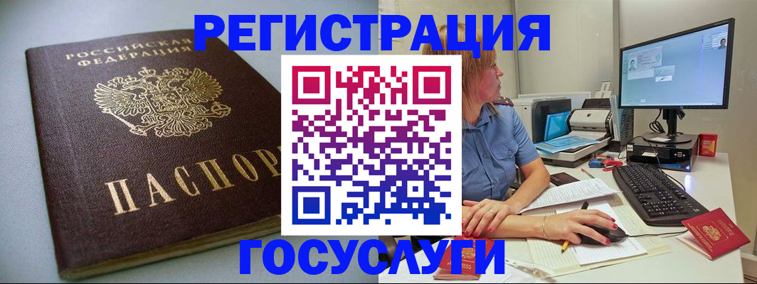 временная регистрация надежно в Алагире